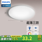飞利浦LED全光谱吸顶灯卧室阳台厨房玄关过道餐厅走廊防水防虫三防灯 6W白光6500K防水雾防尘防虫