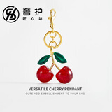奢护匠心坊包包挂件樱桃挂饰钥匙扣爱心车厘子配饰书包高级感 水晶樱桃