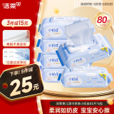 洁柔婴儿湿巾 亲肤小奶皮80片*6包箱装湿纸巾宝宝手口超市同款