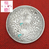 【6个32元】仿古古玩袁大头包浆高仿真银元银币中华民国三年袁大头银圆稀有铜币袁世凯铜板：O版