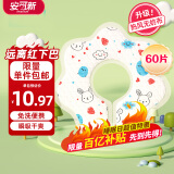 婴幼儿一次性围嘴【60片】可旋转婴儿免洗围兜 独立装 兔子款
