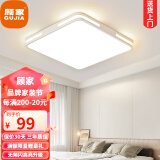 顾家照明led吸顶灯现代客厅灯轻奢餐厅灯卧室灯饰全屋中山灯县套餐 HS6937白-40*40cm/27w三色