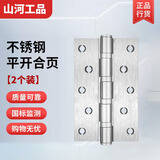 山河工品不锈钢折叠平开合页木门房门活页折页轴承大门合叶五金 平开5寸拉丝银【2.5】2个装
