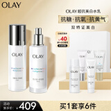 玉兰油（OLAY）超抗美白水乳礼盒美白提亮去黄改善暗沉护肤品套装生日礼物送女友