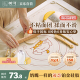 树可硅胶揉面垫食品级加厚家用面板案板和面烘焙案板擀面垫砧板70*50