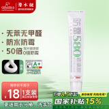 潜水艇（Submarine）FM580-150B(瓷白)玻璃胶150ml单只装 中性硅酮胶长效防霉厨卫密封