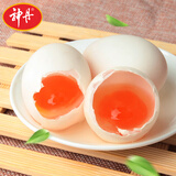 神丹生咸鸭蛋20枚1.04kg    现煮生咸蛋  生咸蛋黄  源头直发包邮