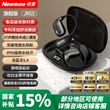 纽曼（Newmine）JM15蓝牙耳机挂耳式真无线不入耳开放式音乐耳机运动跑步骑行游戏通话降噪适用苹果华为小米 黑