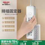 德力西(DELIXI)排插/插排固定器 墙面粘贴强力无痕固定 免打孔壁挂路由器纸巾盒墙面收纳神器无开关