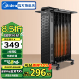 美的（Midea）电油汀电热取暖器家用电暖器电暖气暖风机客厅卧室烤火炉电油丁取暖器片升级 【全屋速热】曜石黑HYW22NA 送365天以换代修服务