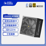 SUPER FLOWER振华 ATX3.1 额定750W LEADEX III750W 金牌全模 电脑电源/十年保固/支持50系显卡