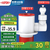 杜邦（DUPONT）世界500强下水三通厨房下水三通下水管防臭神器下水管三通厨房