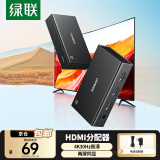 绿联 HDMI分配器一分四兼容一分二/一分三同屏显示4K高清视频分屏器笔记本电脑电视盒子接显示器投影仪 【4K30Hz】HDMI分配器一进二出