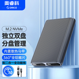 奥睿科（ORICO）M.2 NVMe/SATA移动硬盘盒 Type-C3.2 SSD固态M2外置盒 【M.2 NVMe】独立双盘位/免工具-10G