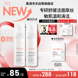 雅漾（Avene）专研舒缓洁面泡沫150ML 深层清洁温和洗面奶摩丝慕斯敏感肌礼物