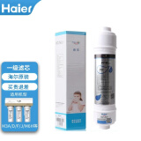 海尔 施特劳斯净水器滤芯HSDF-M3(A)颗粒活性炭PP棉MAZE-D后置超滤机 四级滤芯