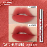 Color Key珂拉琪空气唇釉丝绒611枫糖姜橘轻薄 礼物母亲节送妈妈