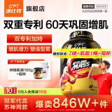 康比特（CPT）增肌粉 乳清蛋白粉瘦人增肌增重益生菌增肌粉高碳水 MASS健身补剂 【入会55元/磅】 7磅送肌酸1桶巧克力