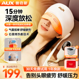 奥克斯头部按摩器按摩仪头眼颈一体式睡眠仪睡眠神器热敷眼部眼罩 送父母长辈男女朋友生日母亲节礼物 【失眠首选推荐】睡眠按摩仪（六区按摩+环绕热敷） 母亲节父亲节礼物送男女朋友礼物推荐