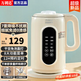 万利达豆浆机全自动免煮家用破壁机2025年新款小米糊大容量2L榨汁机免滤免洗多功能五谷杂粮料理机果汁机 2升豆浆机【大屏触控丨干豆直打丨预约定时】 2L 官方正品+365天以换代修