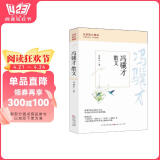 冯骥才散文  名家散文精选