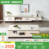 全友家居 茶几电视机柜组合家具简约北欧小户型客厅可伸缩收纳储物柜