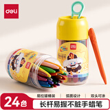 得力（deli）24色有点艺思三角杆塑料蜡笔易拉罐造型不脏手双头可水洗儿童油画棒HM730-24美育工具