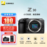 尼康（Nikon）Z30入门级 微单数码照相机4K高清Vlog摄像机学生 礼物 旅游 手持随身拍照片直播相机 Z30单机（国行全新拆单机） 套装二【日常家用含128G卡+摄影礼包+滤镜套等】