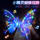 星云宝贝精灵电动发光蝴蝶翅膀背饰新年礼物儿童玩具女孩生日礼物女儿7-14