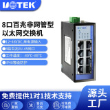 宇泰高科（utek） 5 8口全百兆全电口迷你太网交换机工业级 导轨式 非网管5口8口以太网交换设备 8口全百兆UT-60-DSA8T