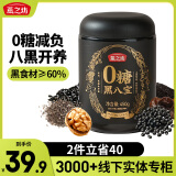 燕之坊无糖黑八宝450g黑芝麻粉糊核桃黑豆五谷物营养早餐即食速食代餐粉