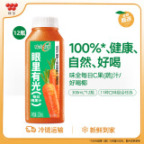 味全每日C果汁300ml*12瓶冷藏饮料低温复合纯果蔬汁 胡萝卜汁12瓶