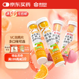 康恩贝 维生素C泡腾片4支*20片 vc泡腾片（甜橙味2支+水蜜桃味2支）