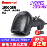 霍尼韦尔（Honeywell） 1900GHD/1902GSR 1900二维扫码枪工业电子高密扫描枪条码扫码器 1900GSR标准版（串口）