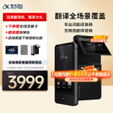 科大讯飞双屏翻译机 多语种离线翻译器 同声字幕翻译笔出国旅游口语实时翻译 商务黑