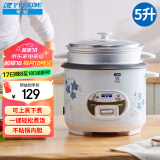 半球（PESKOE）电饭煲5L电饭锅 家用直身电饭煲带蒸笼MW-DS50A1-G 