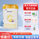 佳贝艾特悦白婴幼儿配方羊奶粉1段2段3段4段800g克400g克罐装向扬儿童奶粉 1段 800g （24年新鲜日期产）