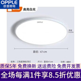 欧普（OPPLE）led三防吸顶灯圆形防水卧室厨房卫生间走廊阳台灯三放灯 48W 白色47cm-白光