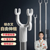 访客晾衣杆 不锈钢杆衣叉杆 衣架撑衣杆晾衣叉加厚可伸缩晒衣杆可调节 时尚伸缩取衣杆