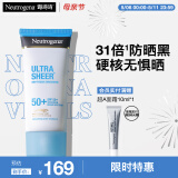 露得清全身防晒霜SPF50+男女高倍防晒隔离防水防汗大容量80ml母亲节礼物