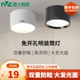 雷士照明（NVC）筒灯明装筒灯LED筒灯防眩过道走廊吸顶灯免开孔筒灯三色变光孔灯 【明装免开孔】白色5W三色光