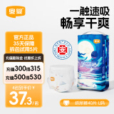 宜婴新梦想家小内裤婴儿学步裤男女宝宝尿裤超薄透气拉拉裤干爽尿不湿 纸尿裤L号40片【9-14kg】