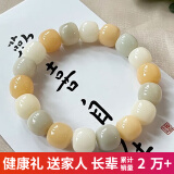 沐玛菩提子手串绕指柔白玉菩提根渐变原籽学生文玩手链男女生日礼物男 蜜柚花茶