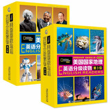 美国国家地理英语分级读物 （第3、4级）