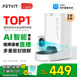 小佩宠物AI智能自动喂食器可视版 定时定量 猫狗宠物喂食 视频监控