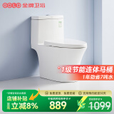 金牌卫浴卫生间防堵坐便器防臭静音节水虹吸式抽水马桶一体小户型大口径 GD0201（1级水效） 305mm