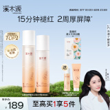 溪木源【喻言同款】山茶花水乳套装护肤品套装敏感肌化妆品生日礼物