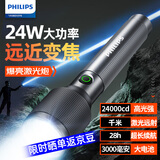 飞利浦（PHILIPS）手电筒强光手电超亮超长续航200000穿天炮户外照明应急灯SFL2143