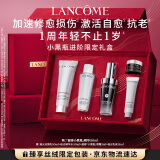 兰蔻超修小黑瓶精华30ml抗老弹润年轻护肤品礼盒生日礼物送女友