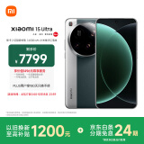 小米（MI）小米15Ultra&SU7Ultra齐发布 徕卡2亿超级长焦 6000mAh小米金沙江电池 松柏绿 16+1T 5g手机